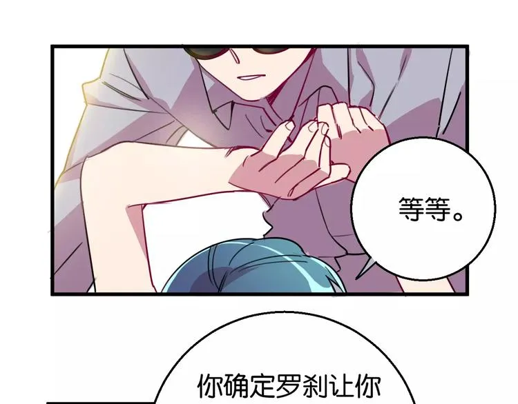 第8话 示范 第67页