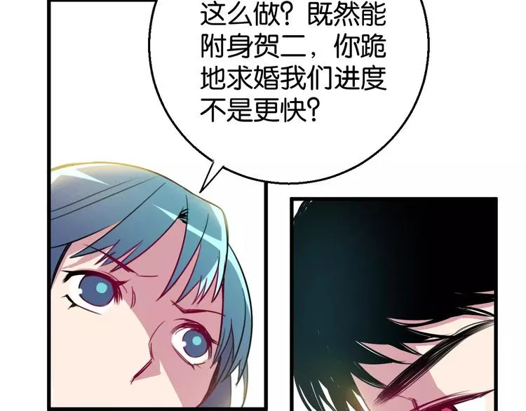 第8话 示范 第68页
