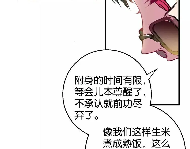 第8话 示范 第69页