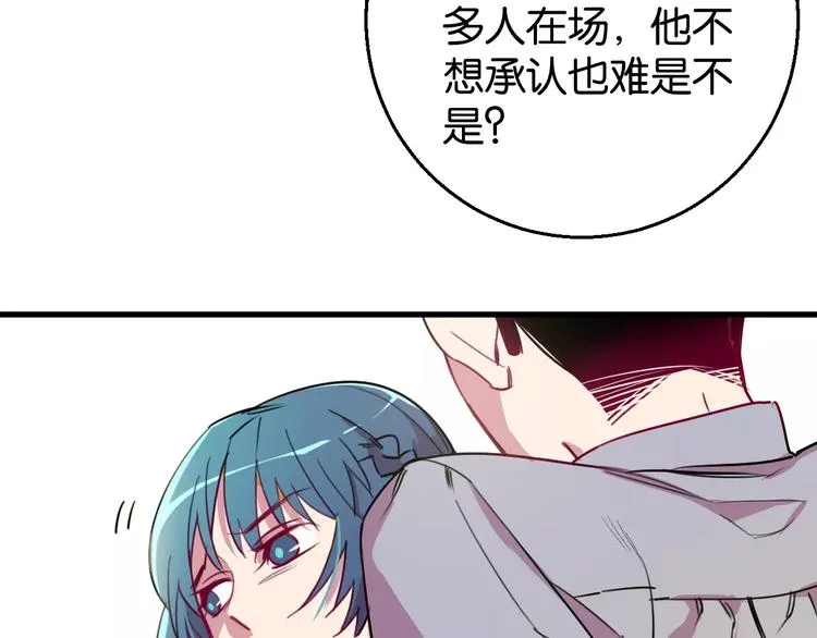 第8话 示范 第70页