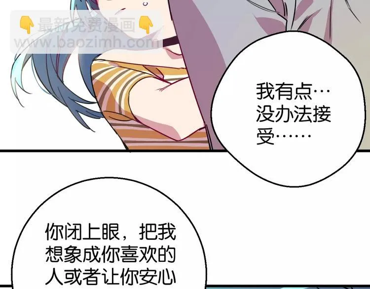 第8话 示范 第71页