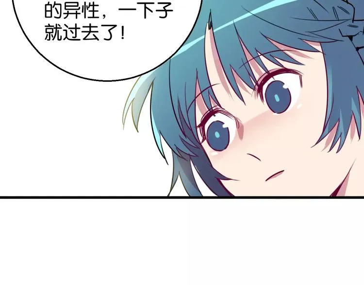 第8话 示范 第72页