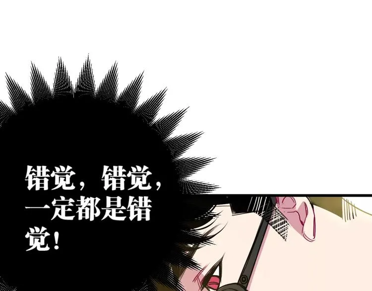 第8话 示范 第86页