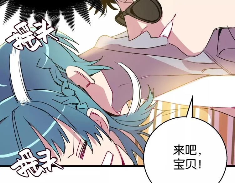 第8话 示范 第87页