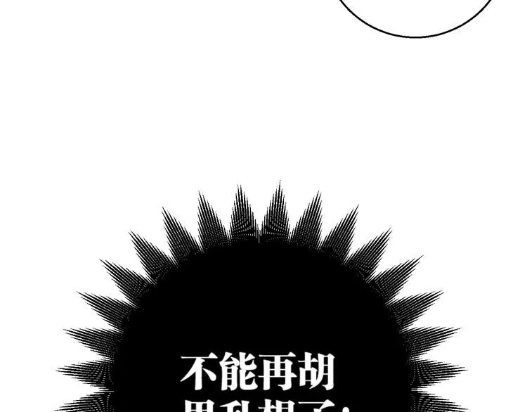 第8话 示范 第88页