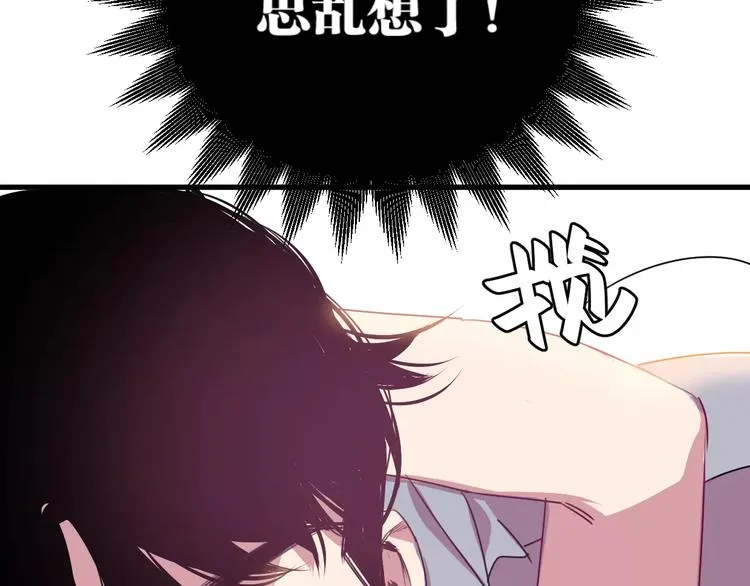 第8话 示范 第89页