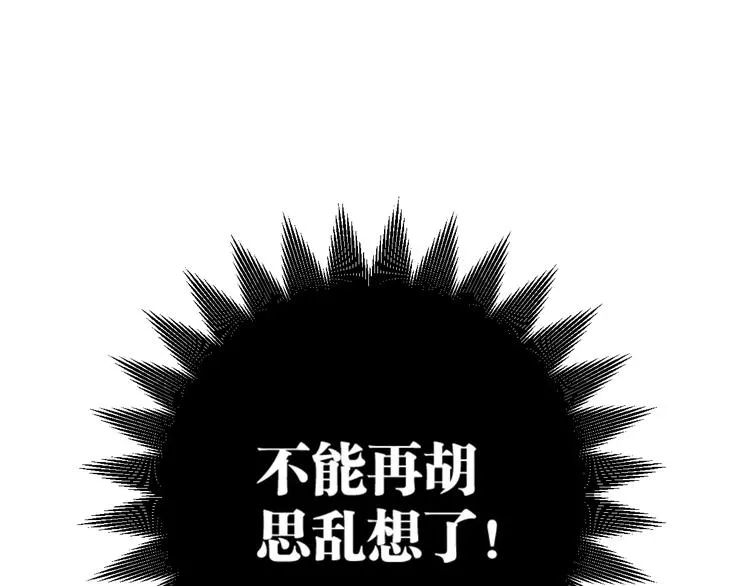 第9话 初吻 第1页