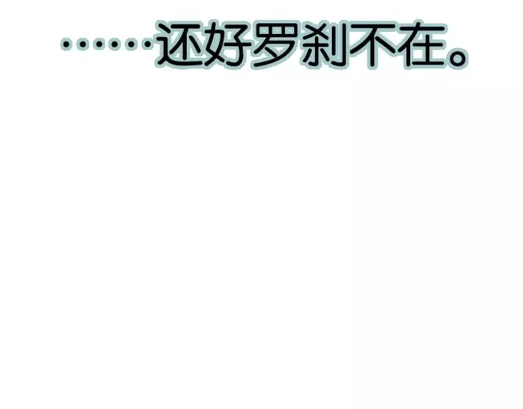 第9话 初吻 第13页
