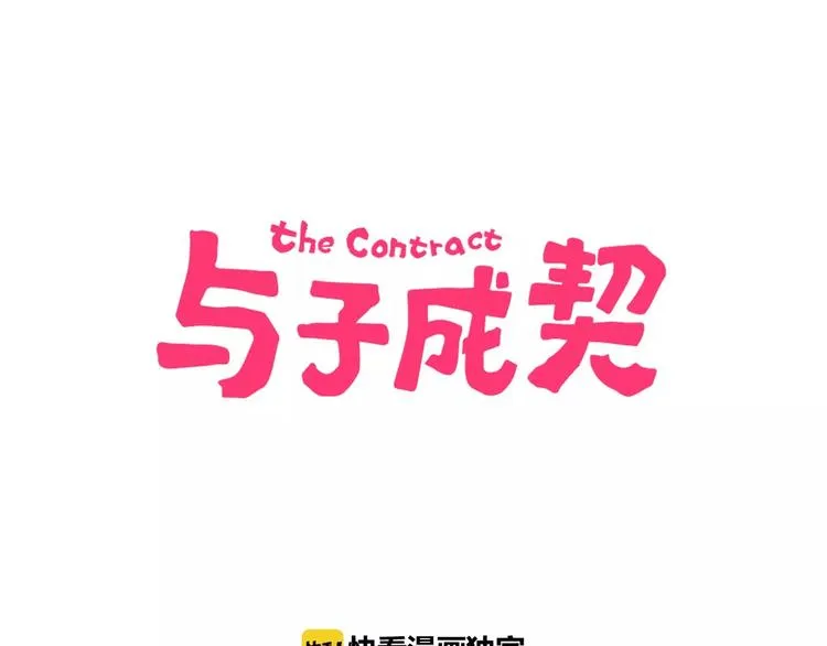 第9话 初吻 第15页