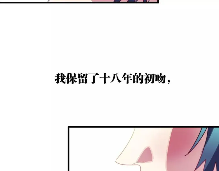 第9话 初吻 第19页