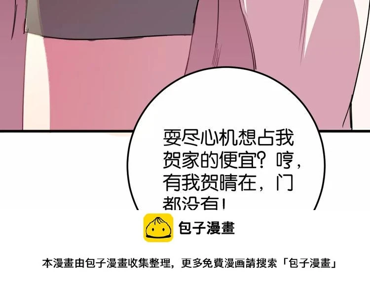 第9话 初吻 第50页