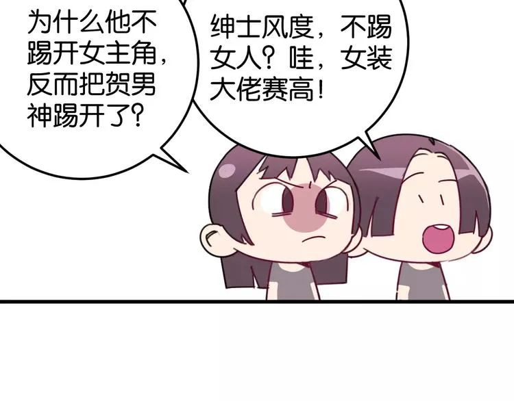 第9话 初吻 第53页
