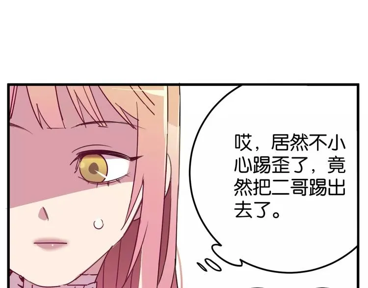第9话 初吻 第54页