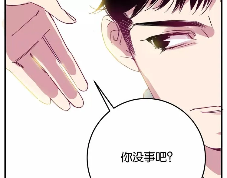 第9话 初吻 第65页