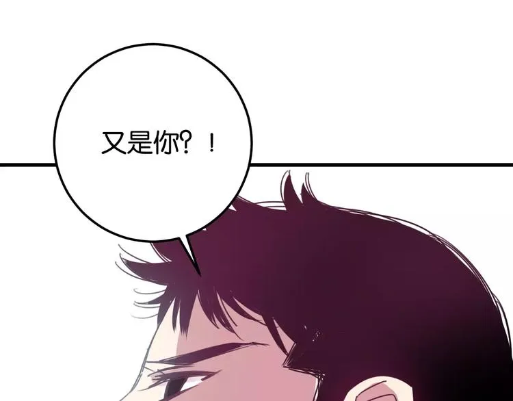 第9话 初吻 第68页