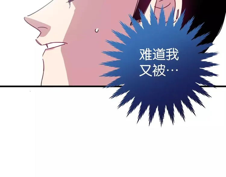 第9话 初吻 第69页