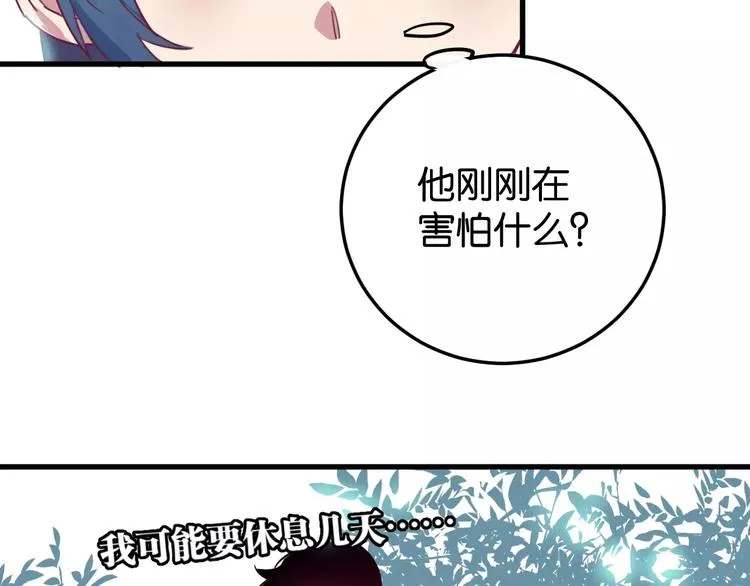 第9话 初吻 第74页