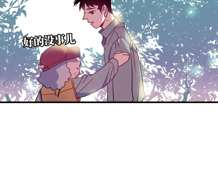 第9话 初吻 第75页