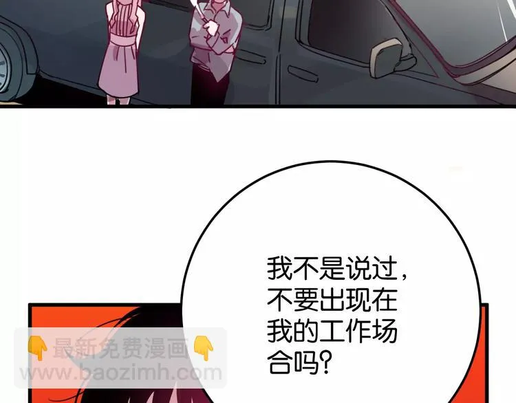 第9话 初吻 第77页