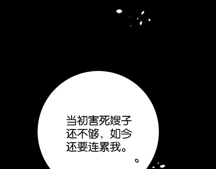 第9话 初吻 第81页