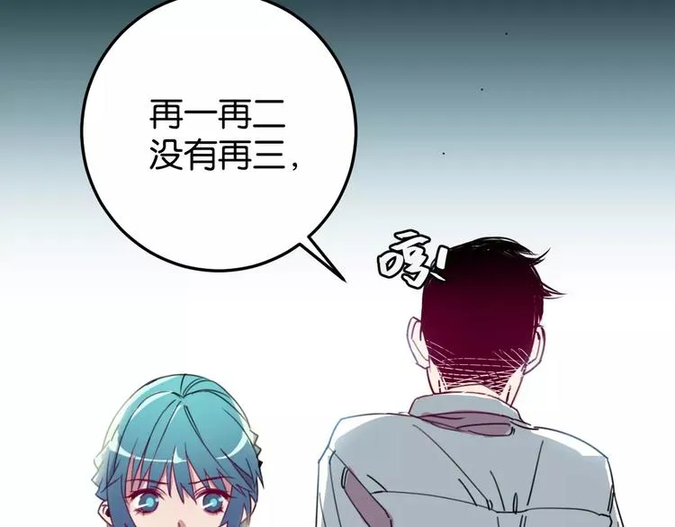 第9话 初吻 第94页