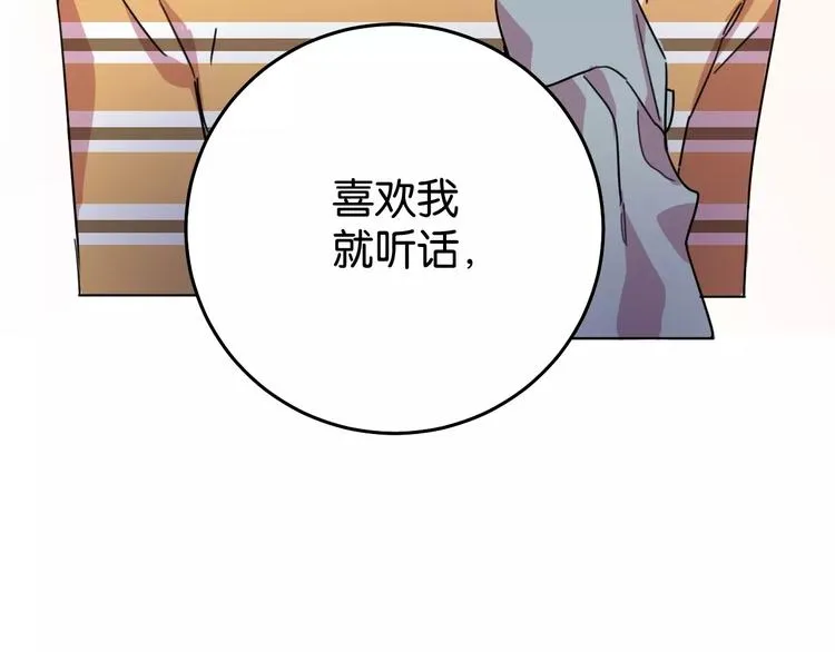 第9话 初吻 第117页