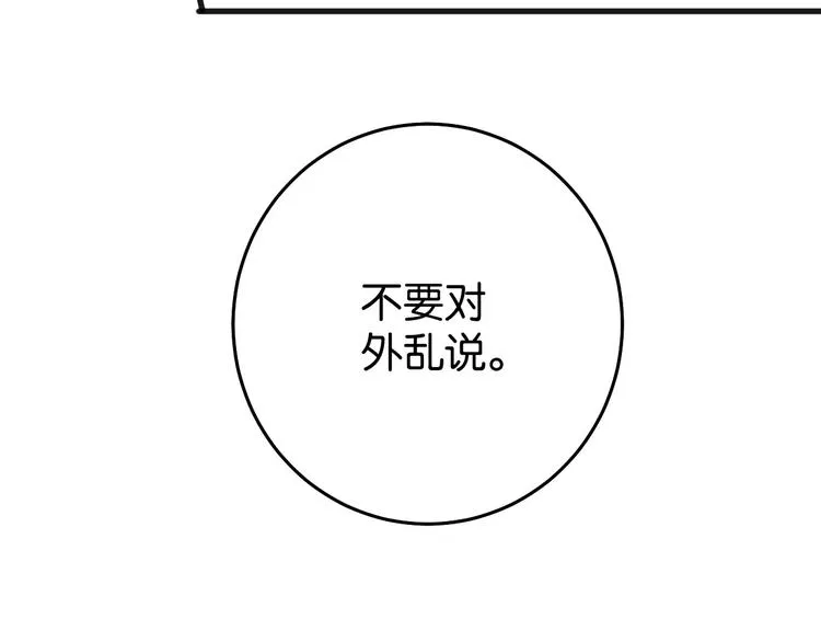 第9话 初吻 第119页