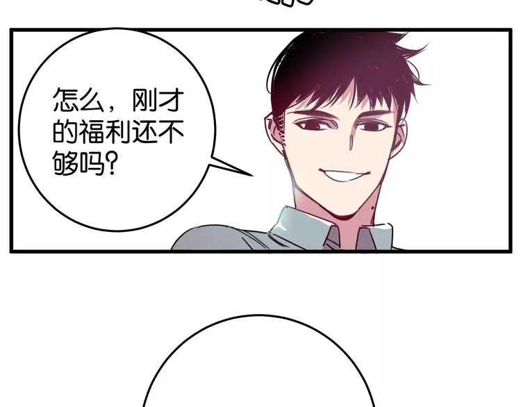 第9话 初吻 第121页