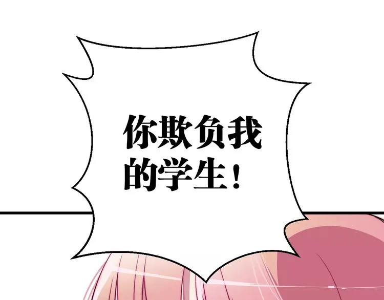 第9话 初吻 第135页
