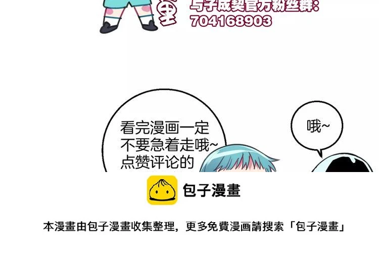 第9话 初吻 第145页