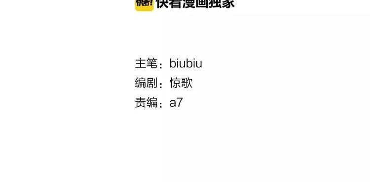 第7话 我在呢 第14页