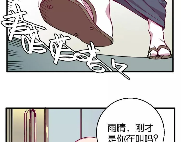 第7话 我在呢 第16页