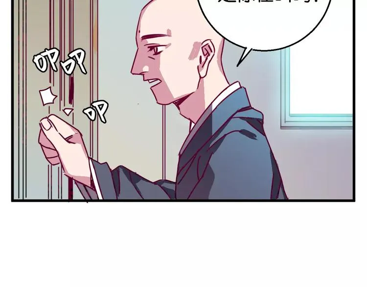 第7话 我在呢 第17页