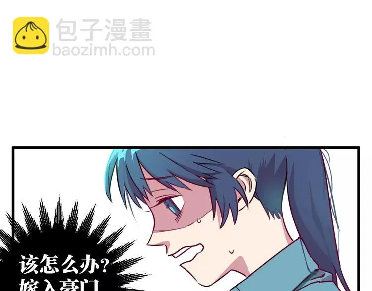 第7话 我在呢 第18页