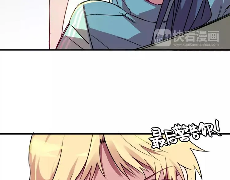 第7话 我在呢 第21页
