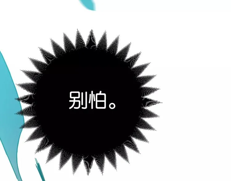 第7话 我在呢 第27页