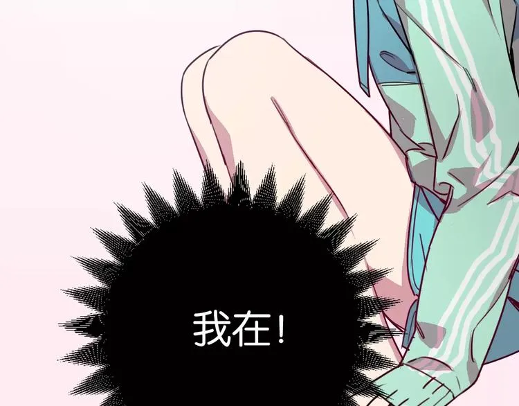 第7话 我在呢 第30页