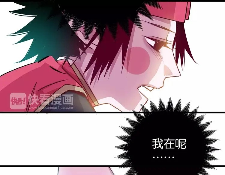 第7话 我在呢 第31页