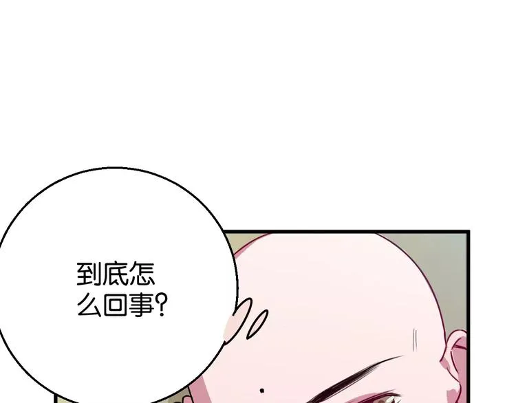 第7话 我在呢 第33页