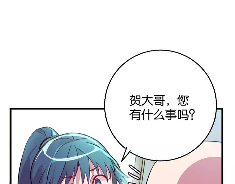 第7话 我在呢 第35页