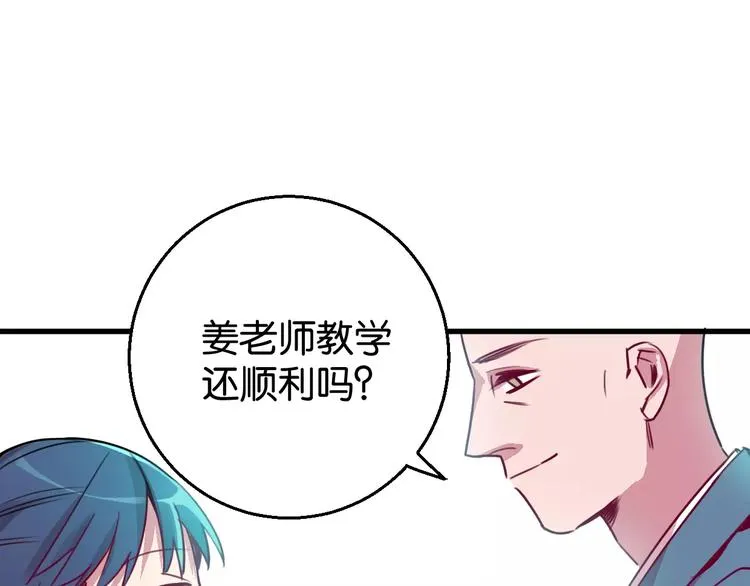 第7话 我在呢 第39页