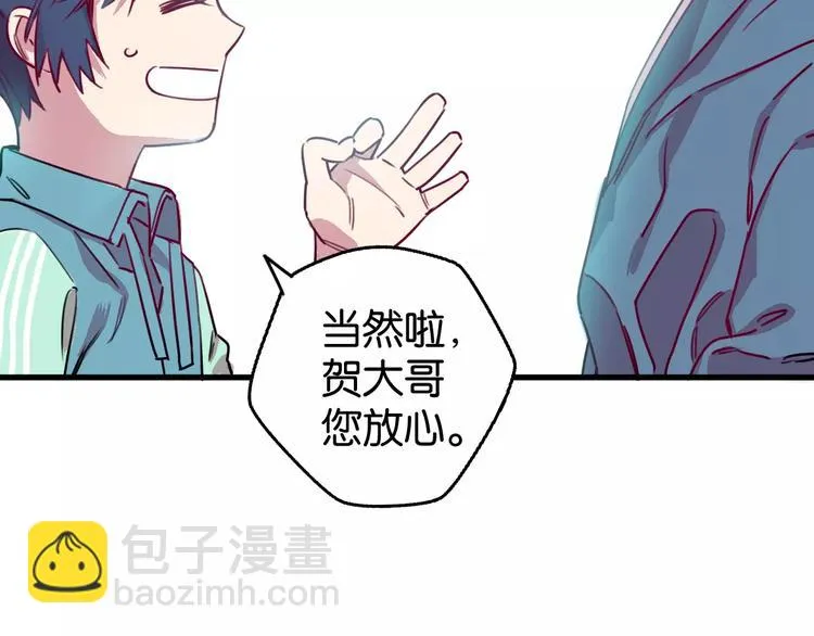 第7话 我在呢 第40页