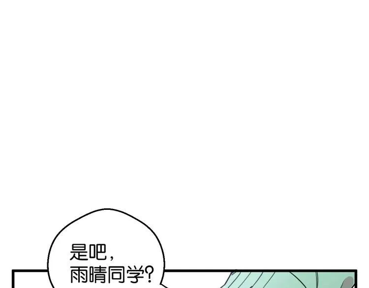第7话 我在呢 第41页