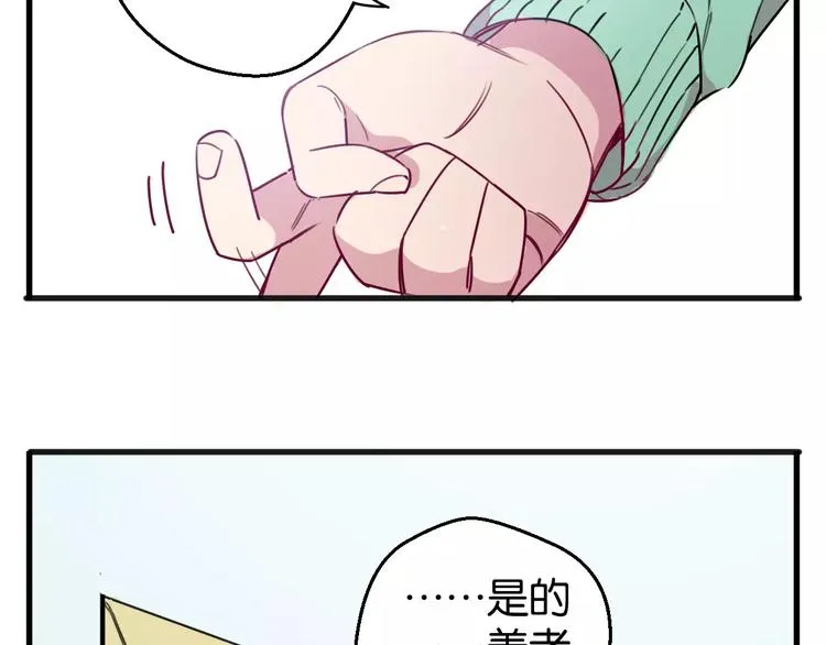 第7话 我在呢 第42页