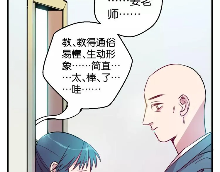 第7话 我在呢 第43页