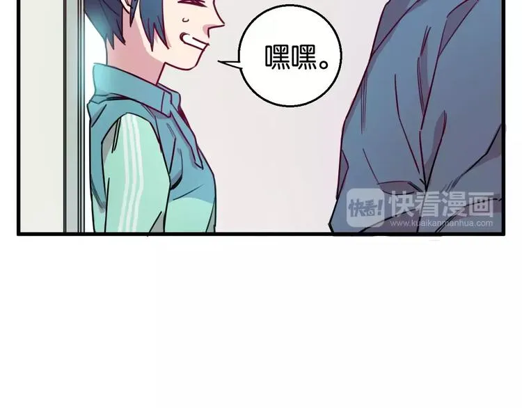 第7话 我在呢 第44页