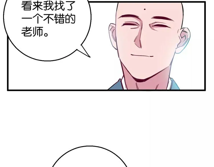 第7话 我在呢 第46页