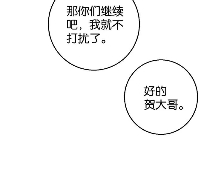 第7话 我在呢 第47页