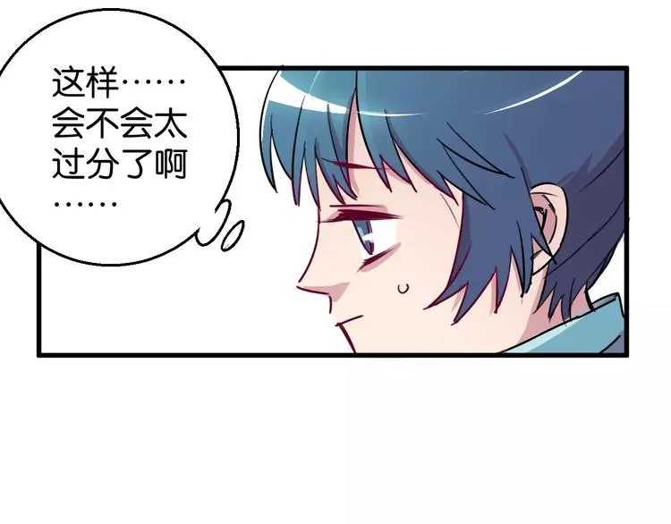 第7话 我在呢 第51页