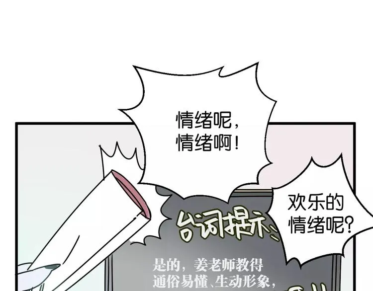 第7话 我在呢 第59页